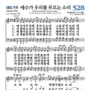 528 이미지