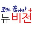뉴비전수학학원
