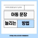 마곡웰소아청소년과의원 이미지