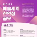 예술세계 이미지