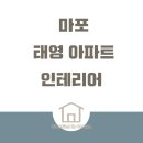 대흥동태영아파트 상가 이미지