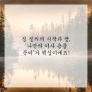 나도 정리전문가, 정리의 마법 이미지