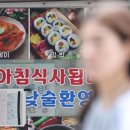 그 많던 'K분식집' 다 어디갔나… 김밥·떡볶이·라면 기피에 감소세 이미지