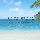 [세부] 라라스파/sunmaspa(썬마스파)/플라워트리스파 후기
