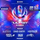 [ULTRA MUSIC FESTIVAL KOREA(UMF) 2015 헤드라인 셋리스트＜3＞] - 토＜Knife party, Alesso＞ 이미지