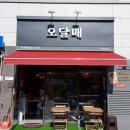 오달매 네이버블로그