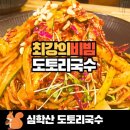 교하국수 이미지