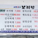 이웃사촌 보리밥 이미지