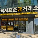 국제표준금거래소전주점 | 인후동 금거래 고민하다 다녀온 국제표준금거래소 전주점 어버이날 선물 후기
