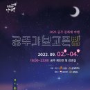 공주노래클럽