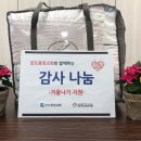 진도군노인복지관 빅데이터뉴스