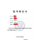 연세대학교 약학대학 우선선발 이미지