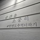 안면도추억더하기