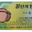 꿀단지반찬 이미지