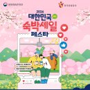 서동모텔 | 2026년 숙박페스타 쿠폰받기
