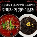 조기종의향미각 가경점