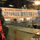 경기대학교 건축대학원 이미지