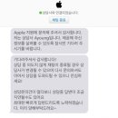 아이디상담센터 | 아이폰 페이스아이디 FACE ID 안됨 고객센터 연락 후기