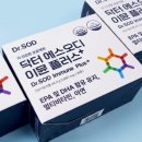 에스닥터 | [닥터에스오디_화상체험사례]25년 된 화상 흉터가 재생된다고? 의사도 놀랄 닥터에스오디(SOD) 실제 후기