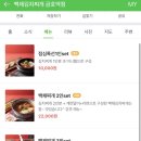 백채금호역점