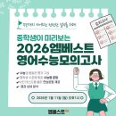 엠베스트SE학원아이스터디