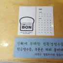 THE BON(더 본) 이미지