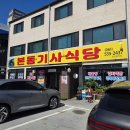 뽕순이반점