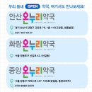 장온누리약국 이미지