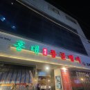통골뱅이칭구네
