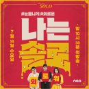 야생그대로