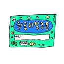 세프로존 | 05:25 일 때문에 불쑥 연락하는 것이 바로 최고의 연락임