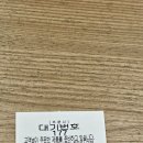 노브랜드 PC방 당진 합덕점 | 롯데리아x침착맨 콜라보‘통다리 크리스피치킨버거’ 2종후기&amp;합덕빽다방