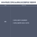 한국나노마이스터고등학교 이미지