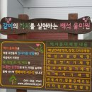백석올미영농조합 이미지