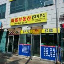 부산부동산중개사무소 | 부산공장매매 전문 미음부동산중개사무소, 부산강서구공장임대까지 믿고 맡기세요!