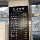 중화 막창 이미지