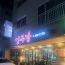 엄부랑 | 제주도 엄부랑흑돼지 선상일출봉근 고기집/흑돼지와 해물모듬장