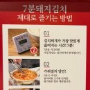 새마을식당 진주하대점