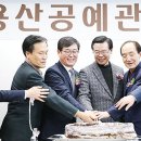 용산공예관 이미지