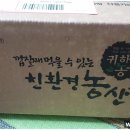 친환경제주귀한농부 영농조합법인