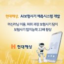 현대해상