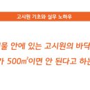 동일고시원