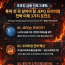 연 11% 미쳤다! JEPQ 나스닥 월배당, 매달 통장에 꽂히는 성장형 배당의 진실 이미지