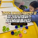 업사이클(재활용) | 경기도 아이와 가볼 만한 곳! 재활용에 대해 배울 수 있는 경기상상캠퍼스 업사이클플라자