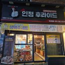 인정후라이드 이미지