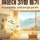 삼강맨션 이미지