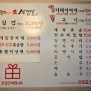 민희네 생삼겹살 이미지