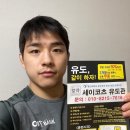 세이코츠 유도관 이미지