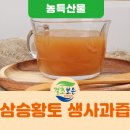 삼승황토사과방 이미지