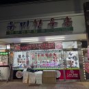 당진시 합덕시장로 이미지